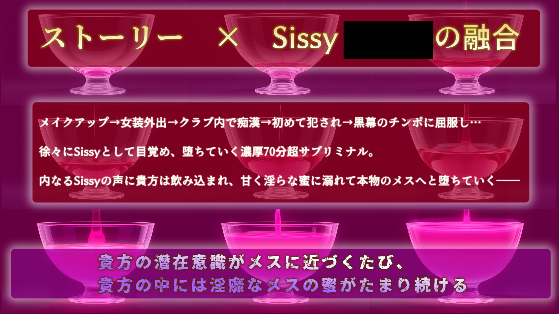 【無料エロ漫画・同人】Sissy Secret Agent - 闇の女装クラブで潜入調査するはずが、黒幕チンポでメス堕ちしてしまうサブリミナル動画【プロローグのみ】-4枚目