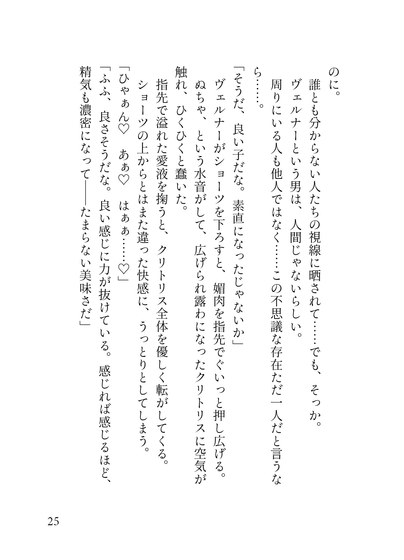 終電だと思って乗ったのは淫奔列車！?ムチムチ雄っぱいのインキュバス車掌さんに痴◯され、おまんこもアナルも最奥までどっちゅり♡みっちり♡貫かれる囚われ堕落愛♡ [蜜林檎] | DLsiteがるまに 5
