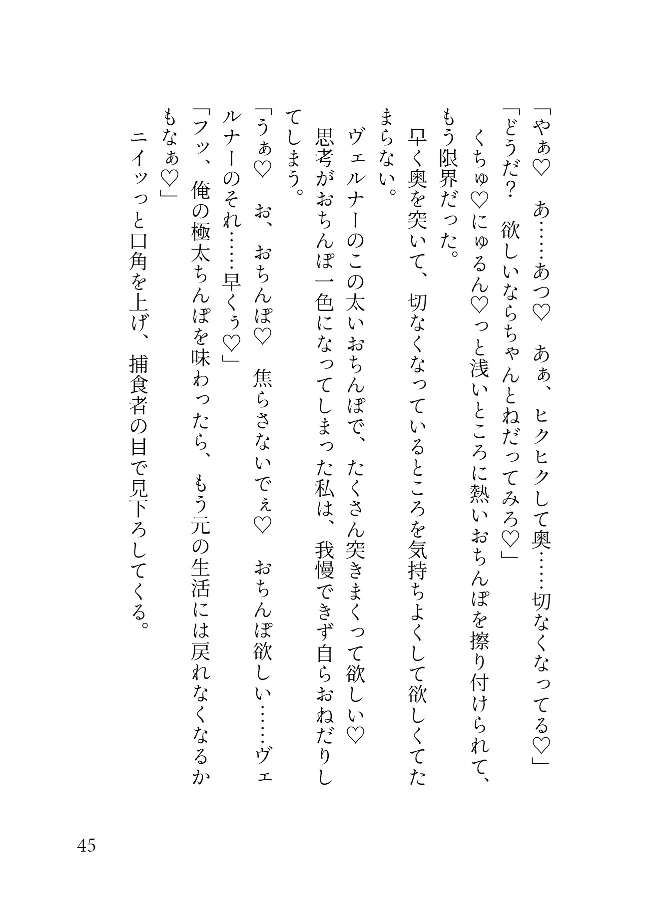 終電だと思って乗ったのは淫奔列車！?ムチムチ雄っぱいのインキュバス車掌さんに痴◯され、おまんこもアナルも最奥までどっちゅり♡みっちり♡貫かれる囚われ堕落愛♡ [蜜林檎] | DLsiteがるまに 9
