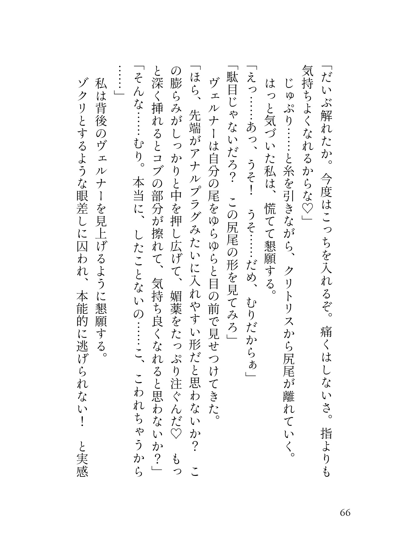 終電だと思って乗ったのは淫奔列車！?ムチムチ雄っぱいのインキュバス車掌さんに痴◯され、おまんこもアナルも最奥までどっちゅり♡みっちり♡貫かれる囚われ堕落愛♡ [蜜林檎] | DLsiteがるまに 10