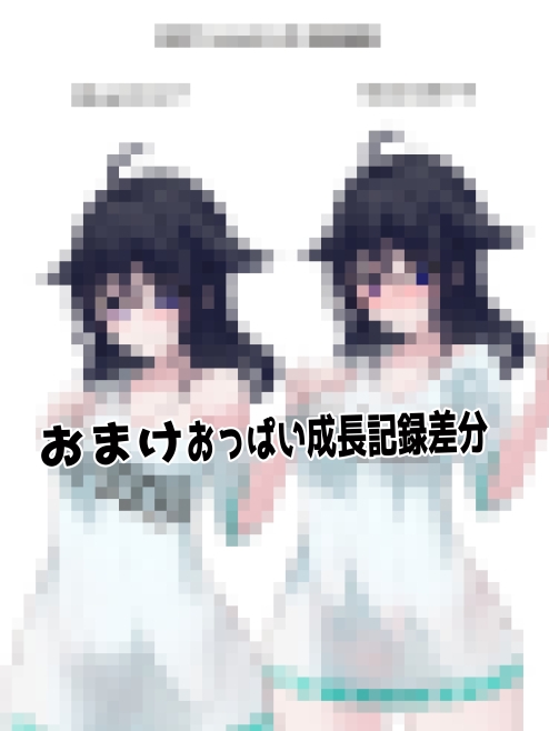 おっぱい陰陽師!!第四話「恋せよ!!元貧乳少女!!」 画像6