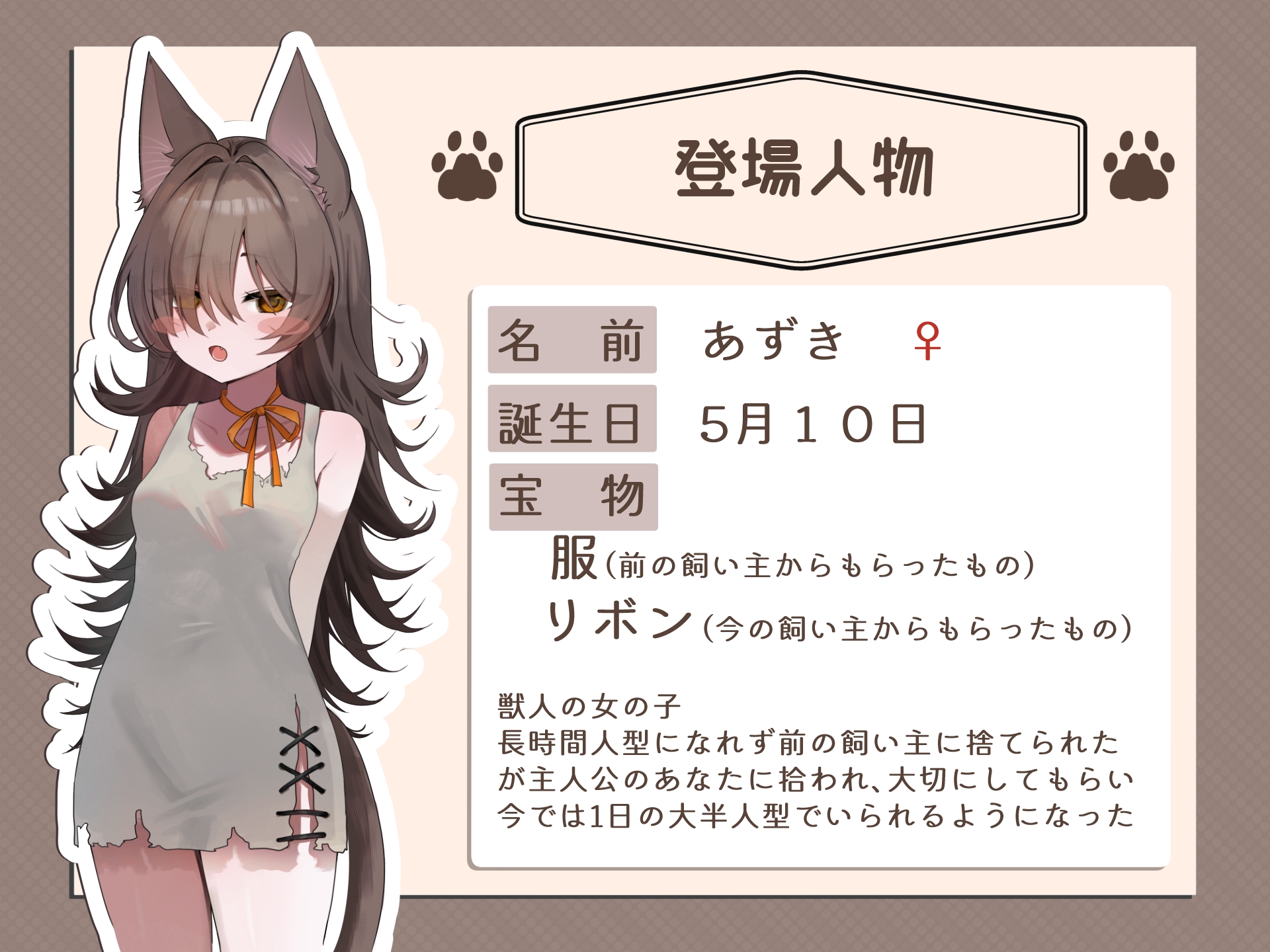 あずきの発情期