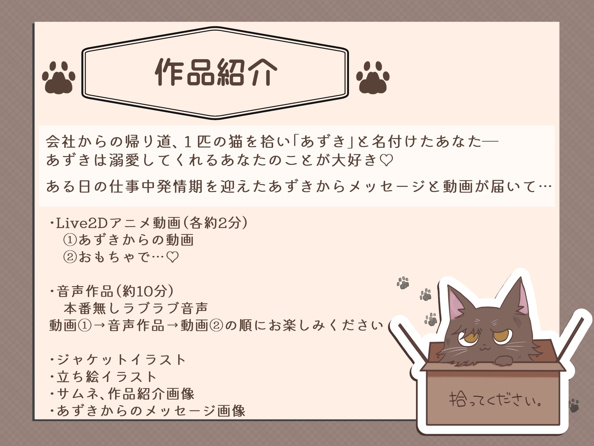 あずきの発情期