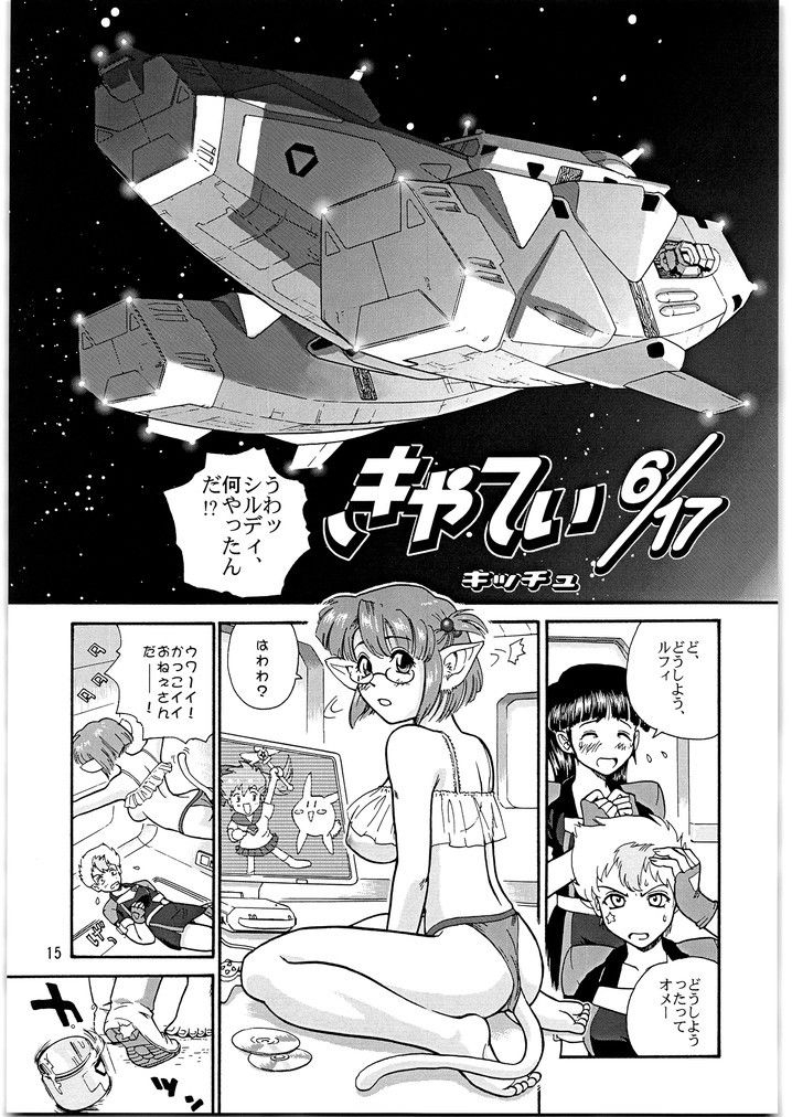 園健キャラ メガトンパンチ3-3