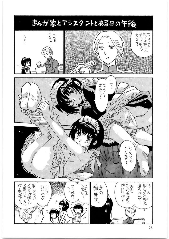 エマ&シャーリー メガトンパンチ4-2