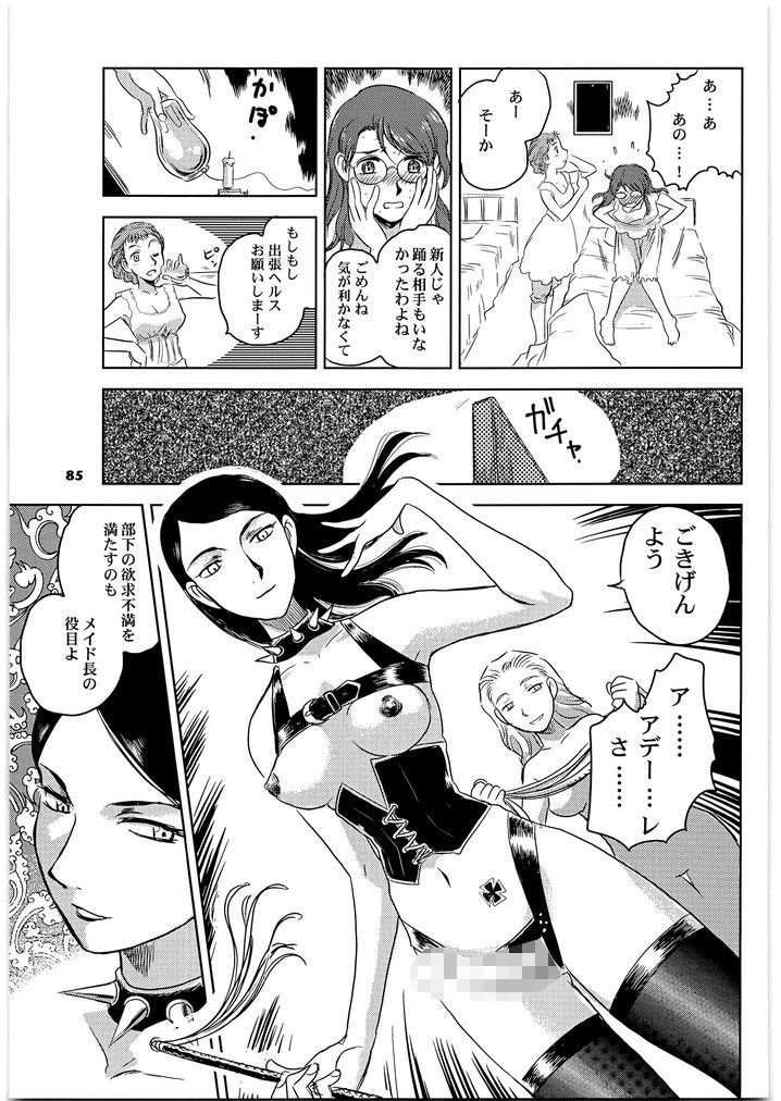 エマ メガトンパンチ5-2