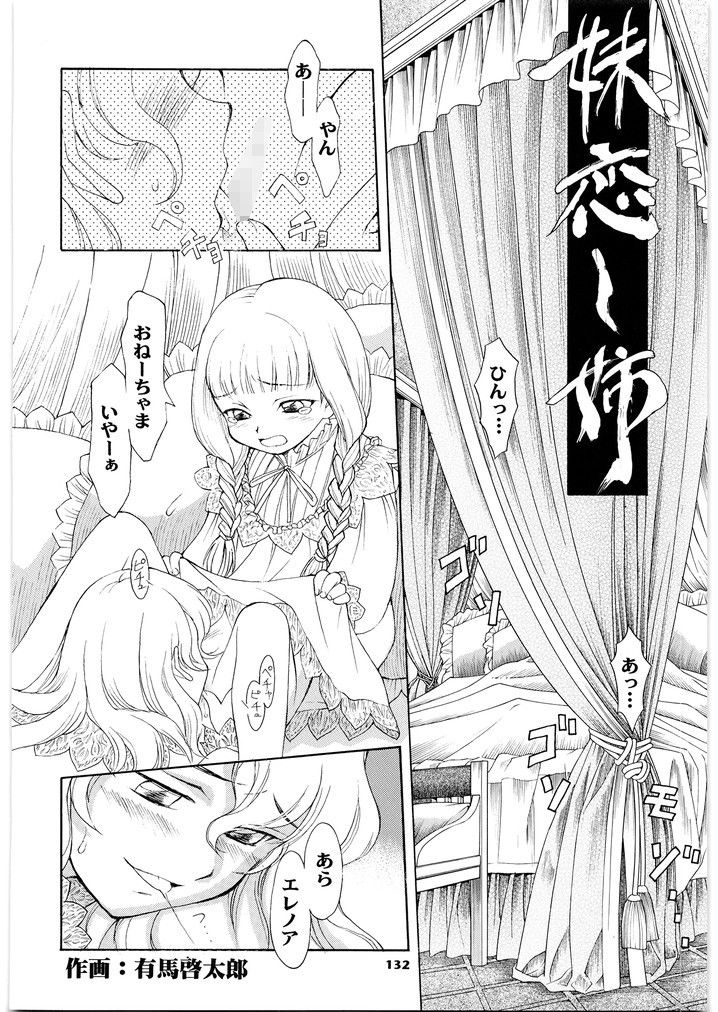 エマ メガトンパンチ5-4