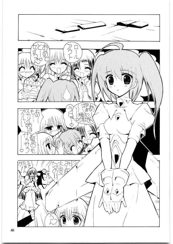 好敵手少女化 メガトンパンチ6-2