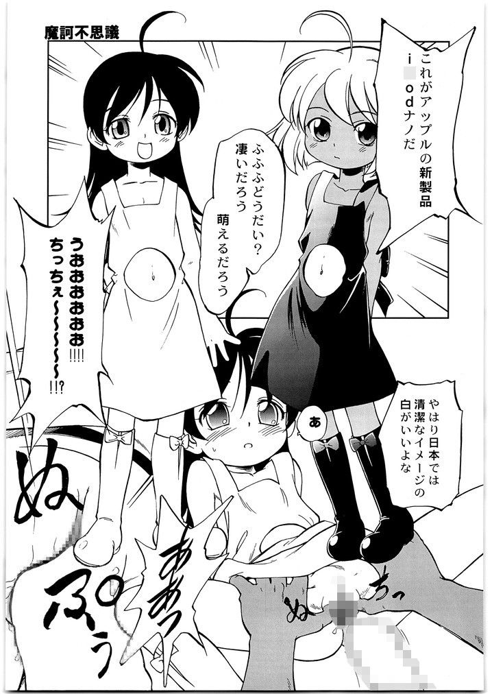 好敵手少女化 メガトンパンチ6-4
