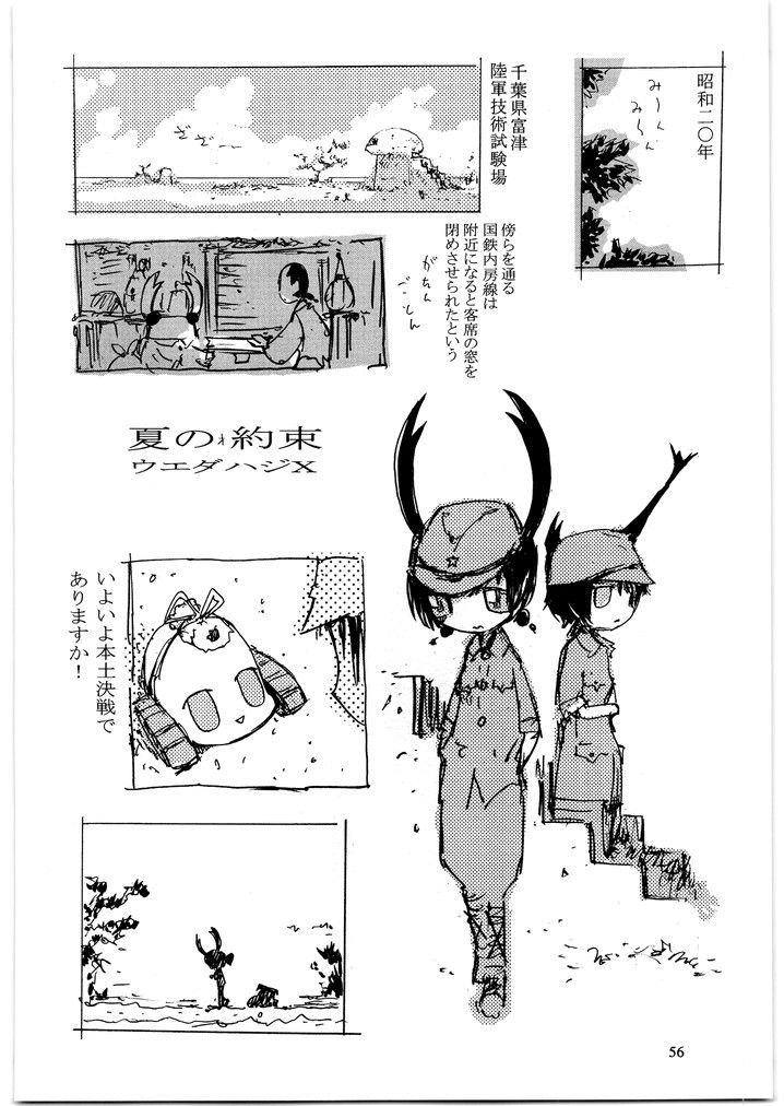やわらかメガトンパンチ7-4