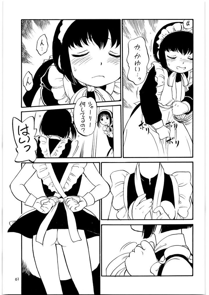シャーリー メガトンパンチ8-4