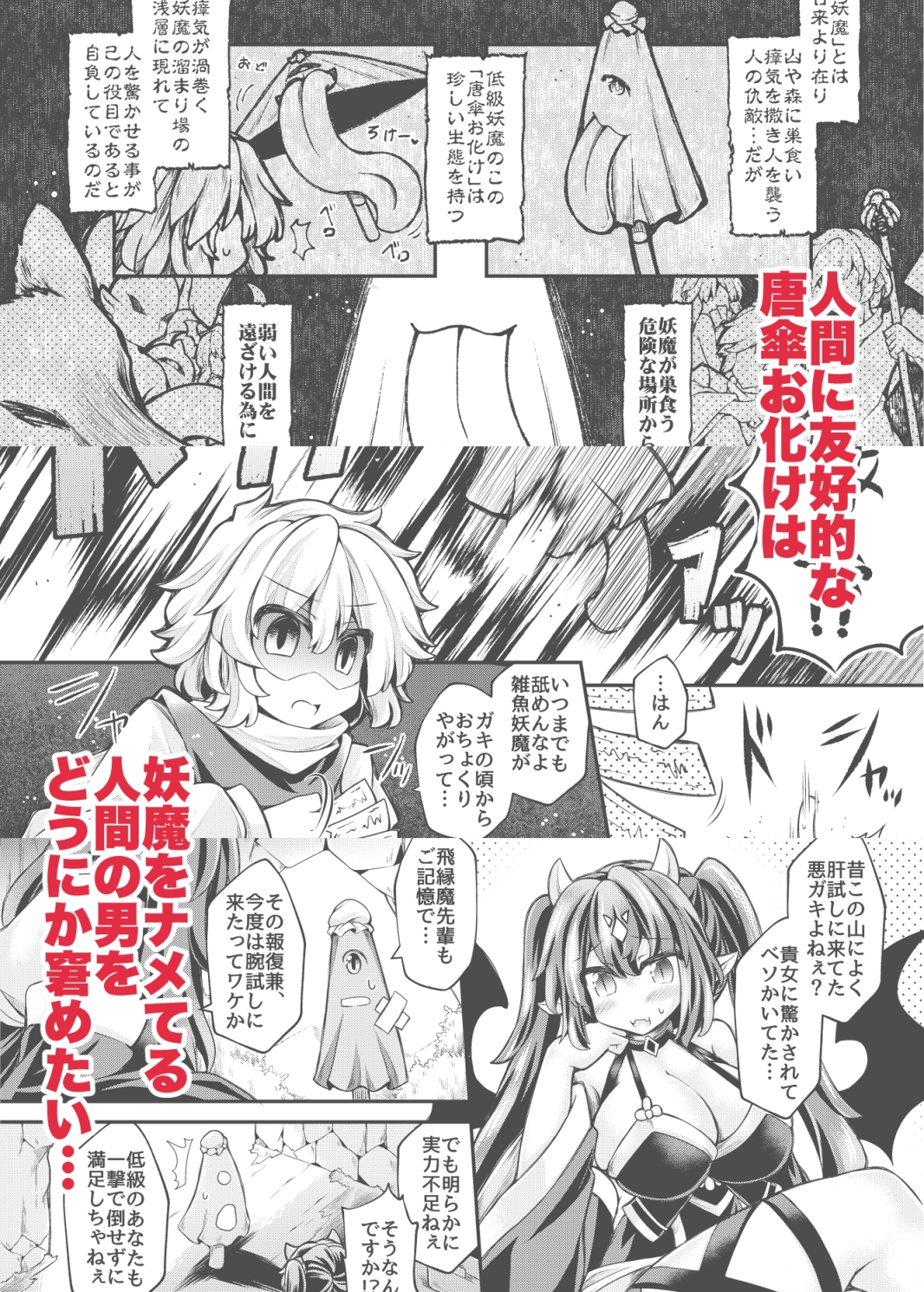 私がわからせてあげちゃいます thumbnail 2