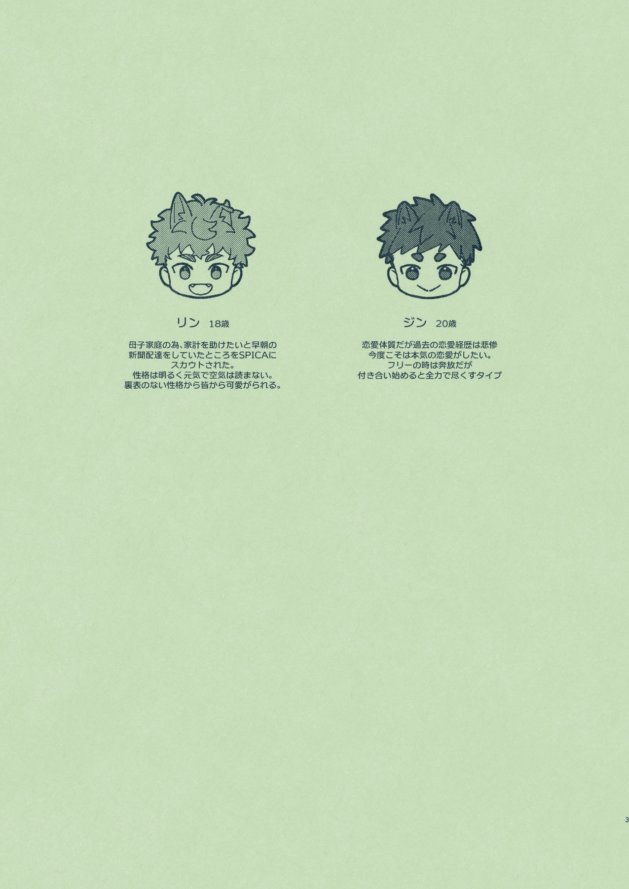 ひいろに染まる 画像1