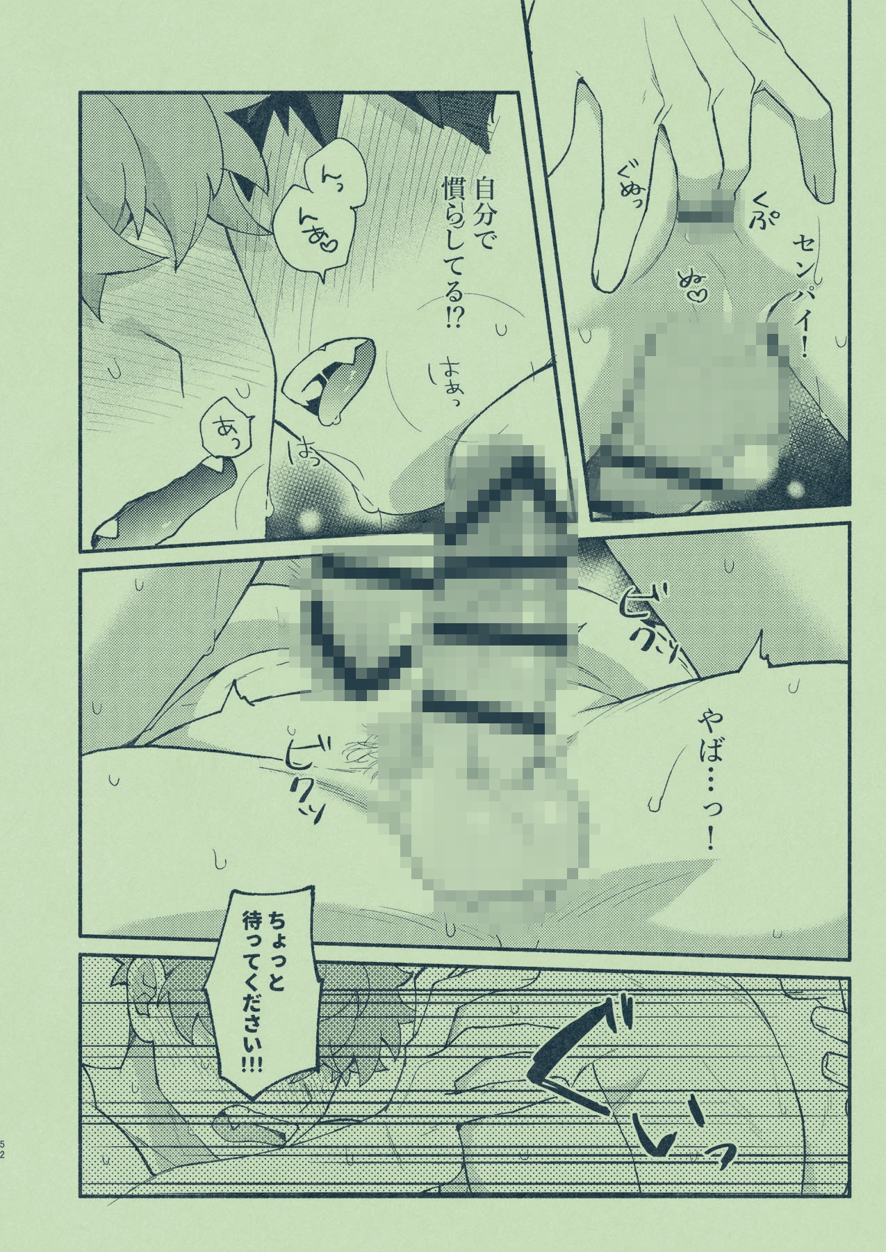 ひいろに染まる 画像10