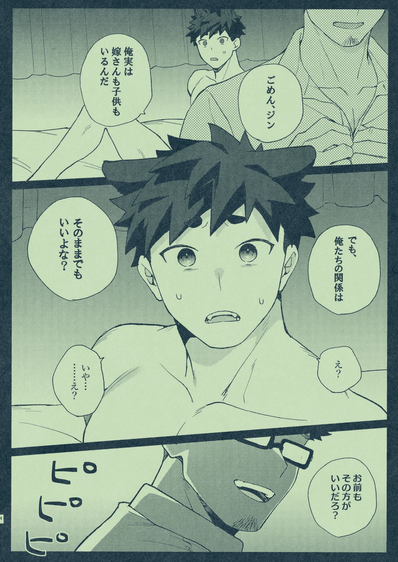 ひいろに染まる 画像2