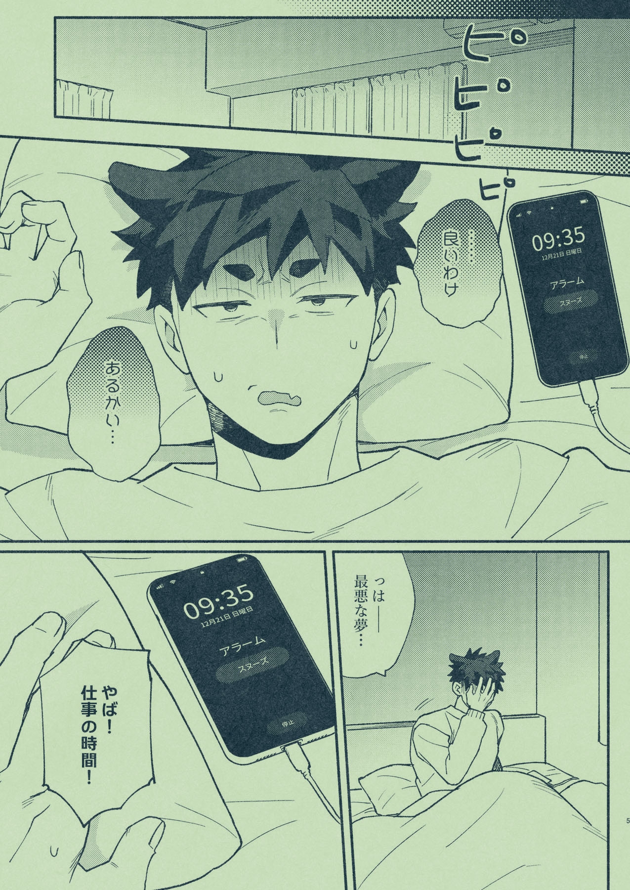 ひいろに染まる 画像3