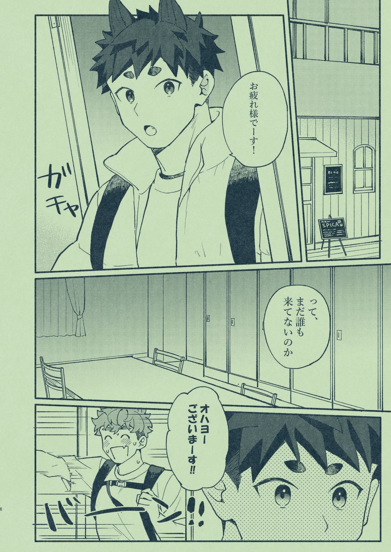 ひいろに染まる 画像4