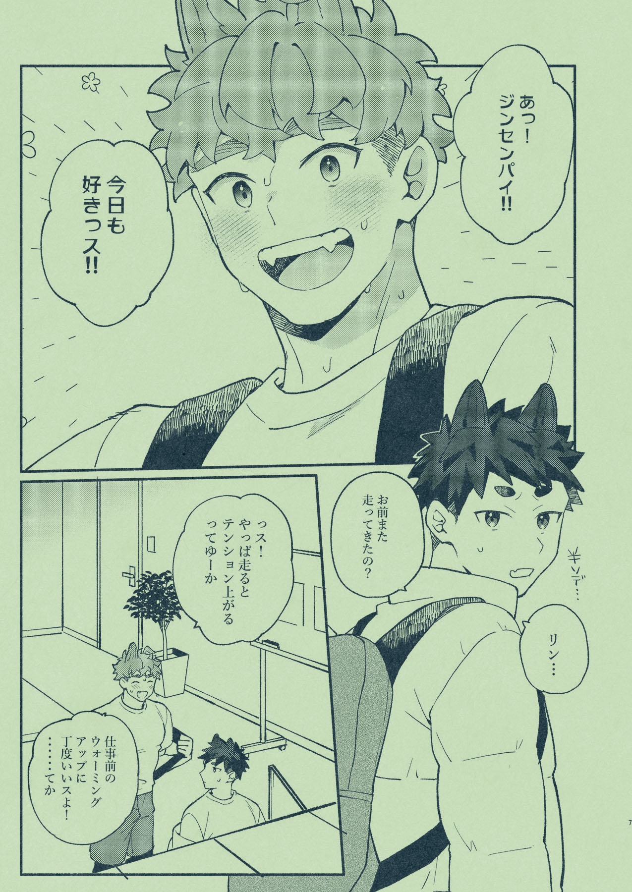 ひいろに染まる 画像5