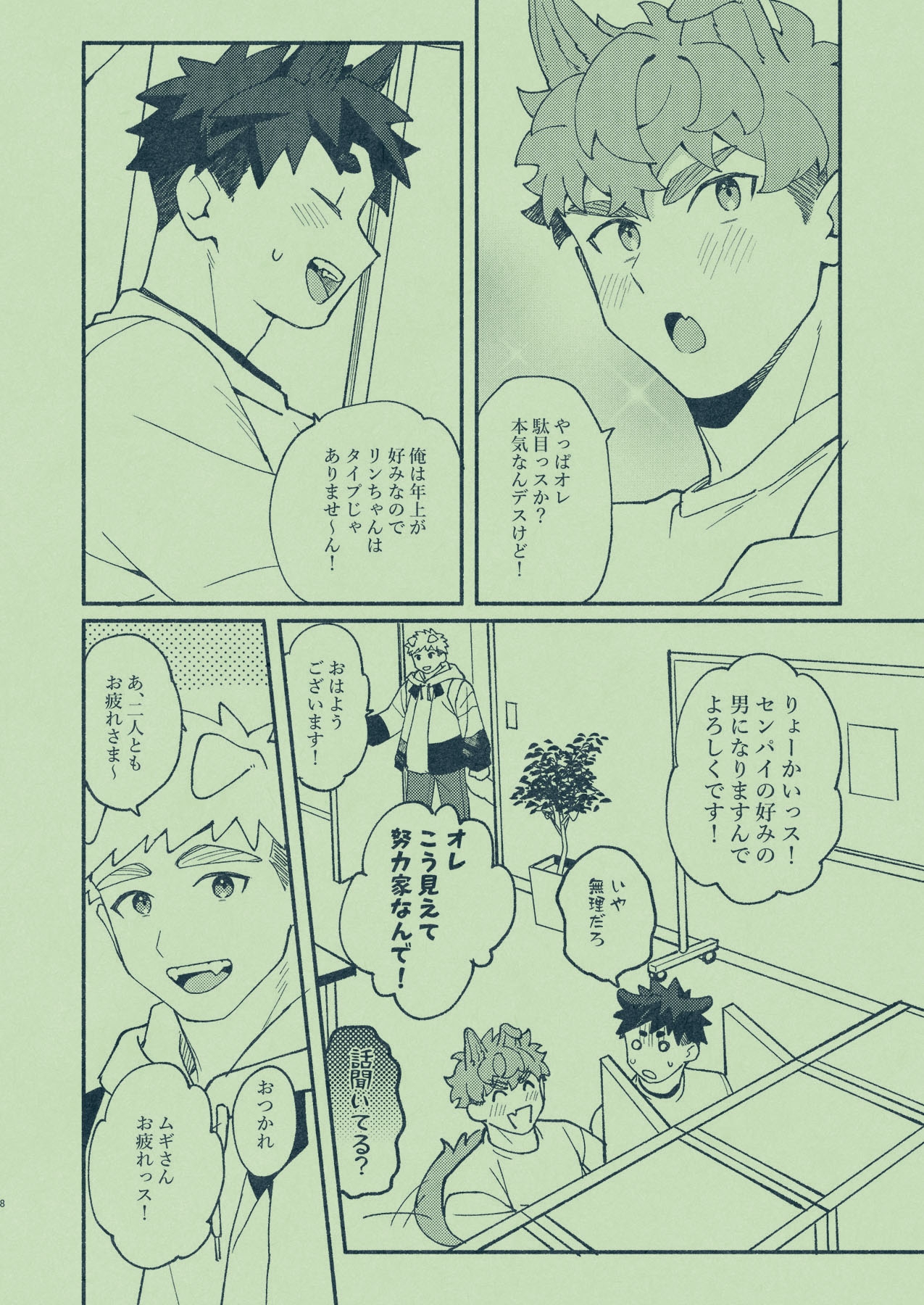 ひいろに染まる 画像6