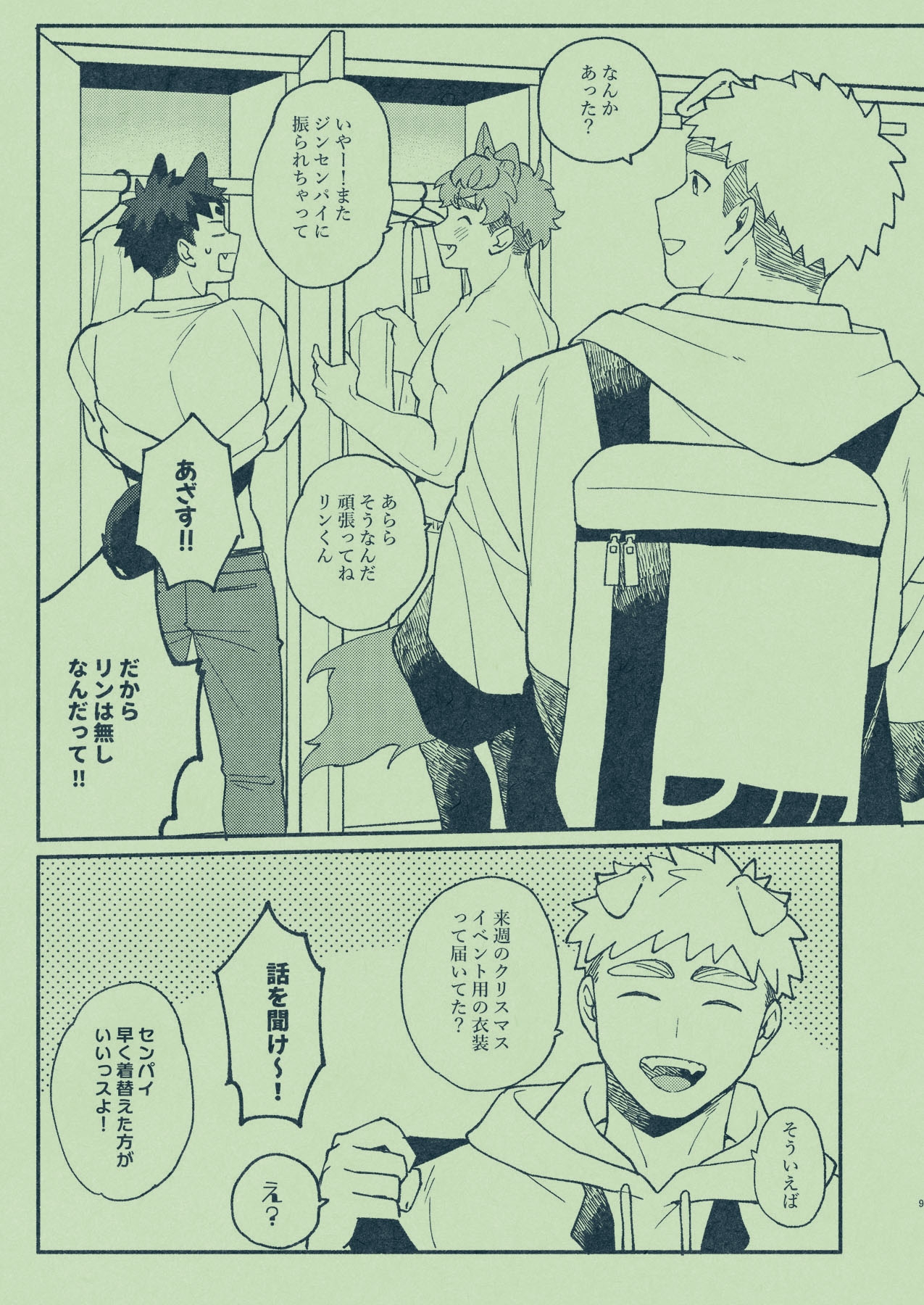 ひいろに染まる 画像7