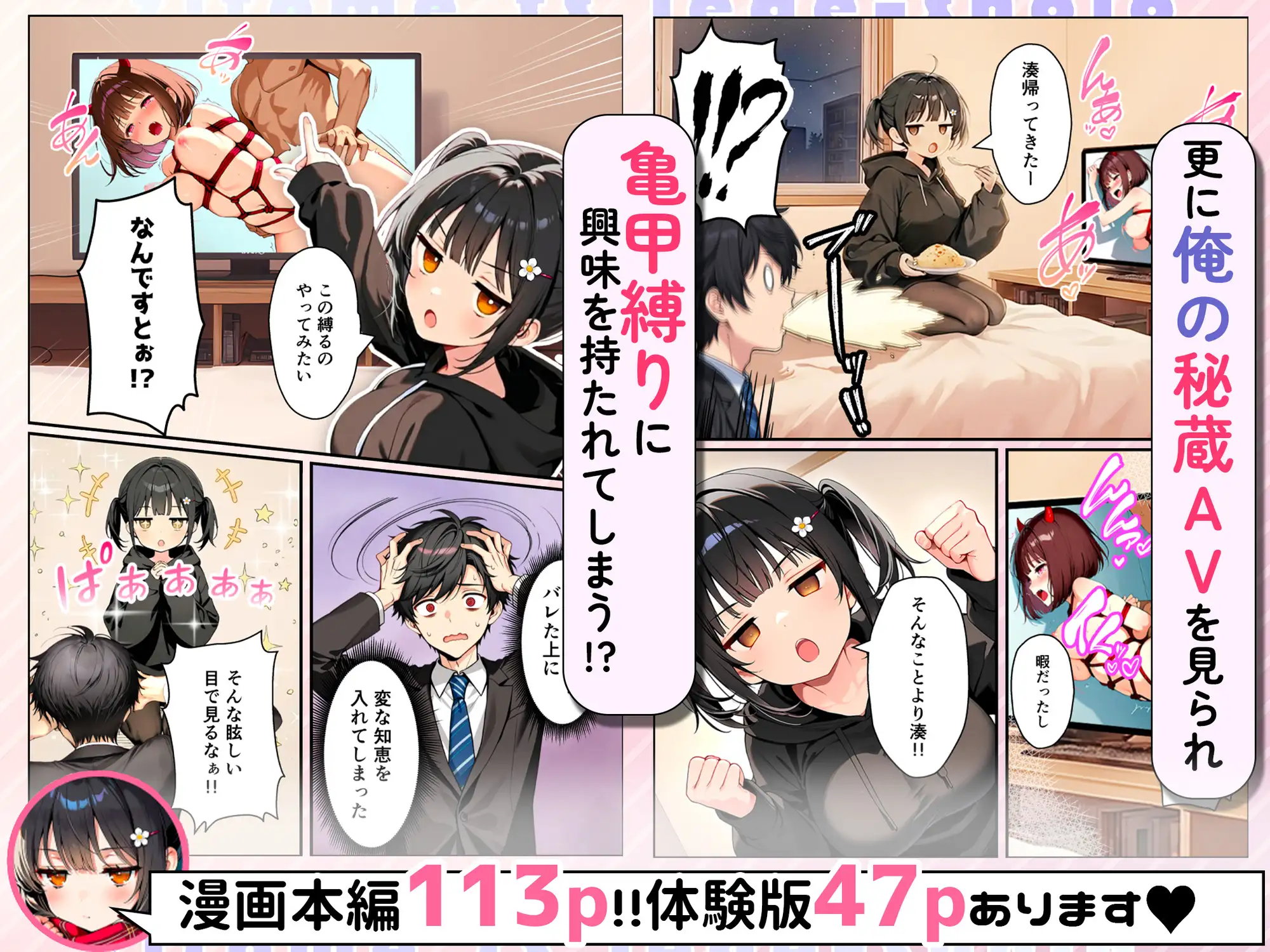 セックスが嫌いなジト目TS家出少女が一晩でメス堕ちする話2〜亀甲縛り露出セックスで性欲覚醒編〜 サンプル画像 5