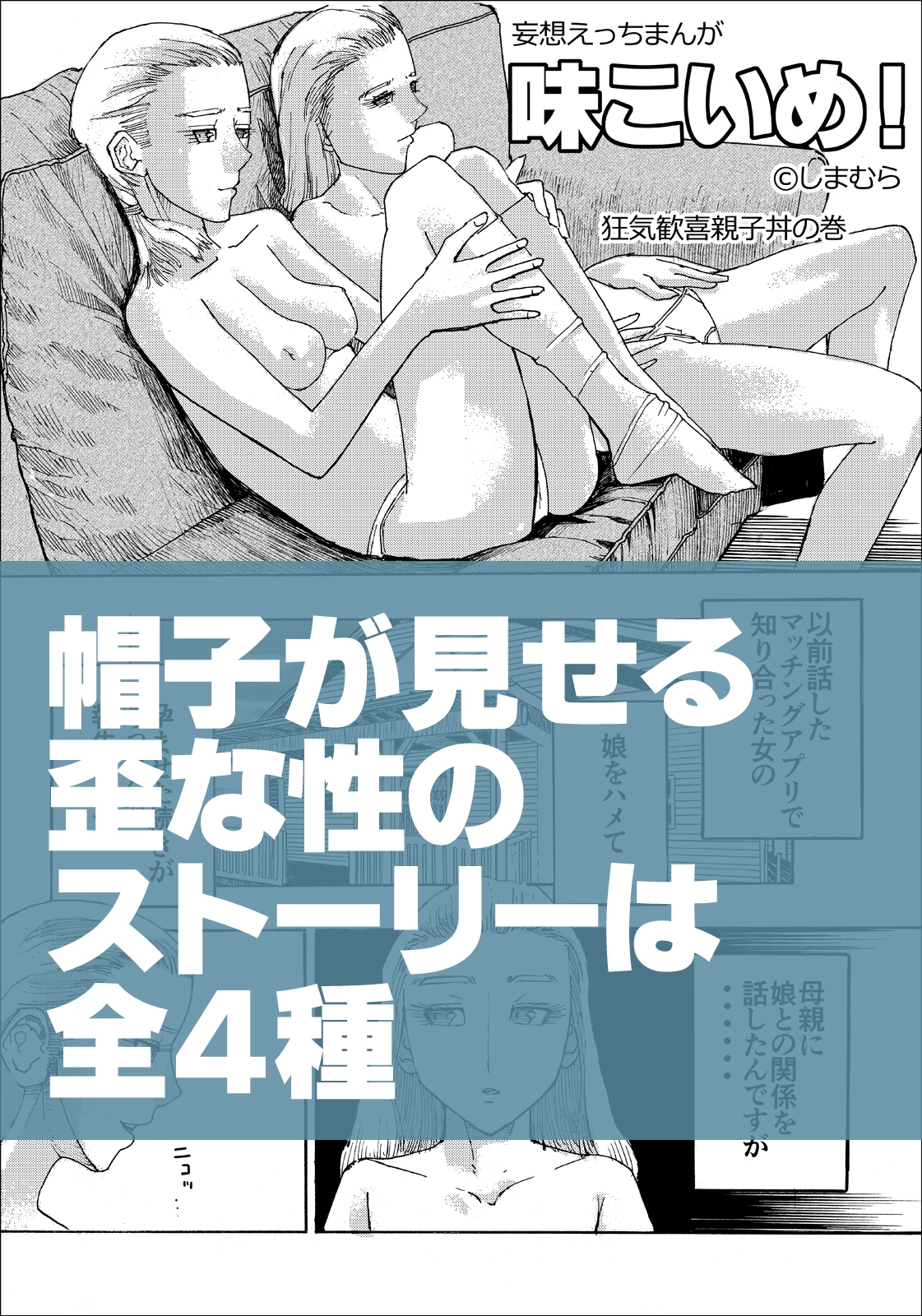 弐ヒストリー 妄想Hマンガ「味こいめ」-5