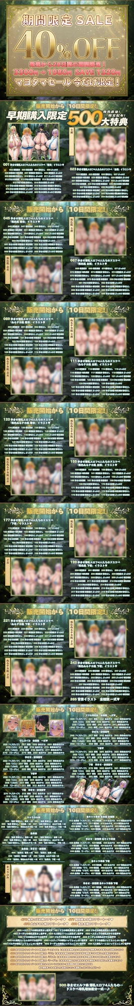 【7/9日まで 早期限定500大特典】【8時間×4人エルフ×母乳ハーレム】～孕ませエルフの森～ ショタ探検家のボクとその子種で孕みボテる4人のドスケベ爆乳雌エルフたち♪ 画像2