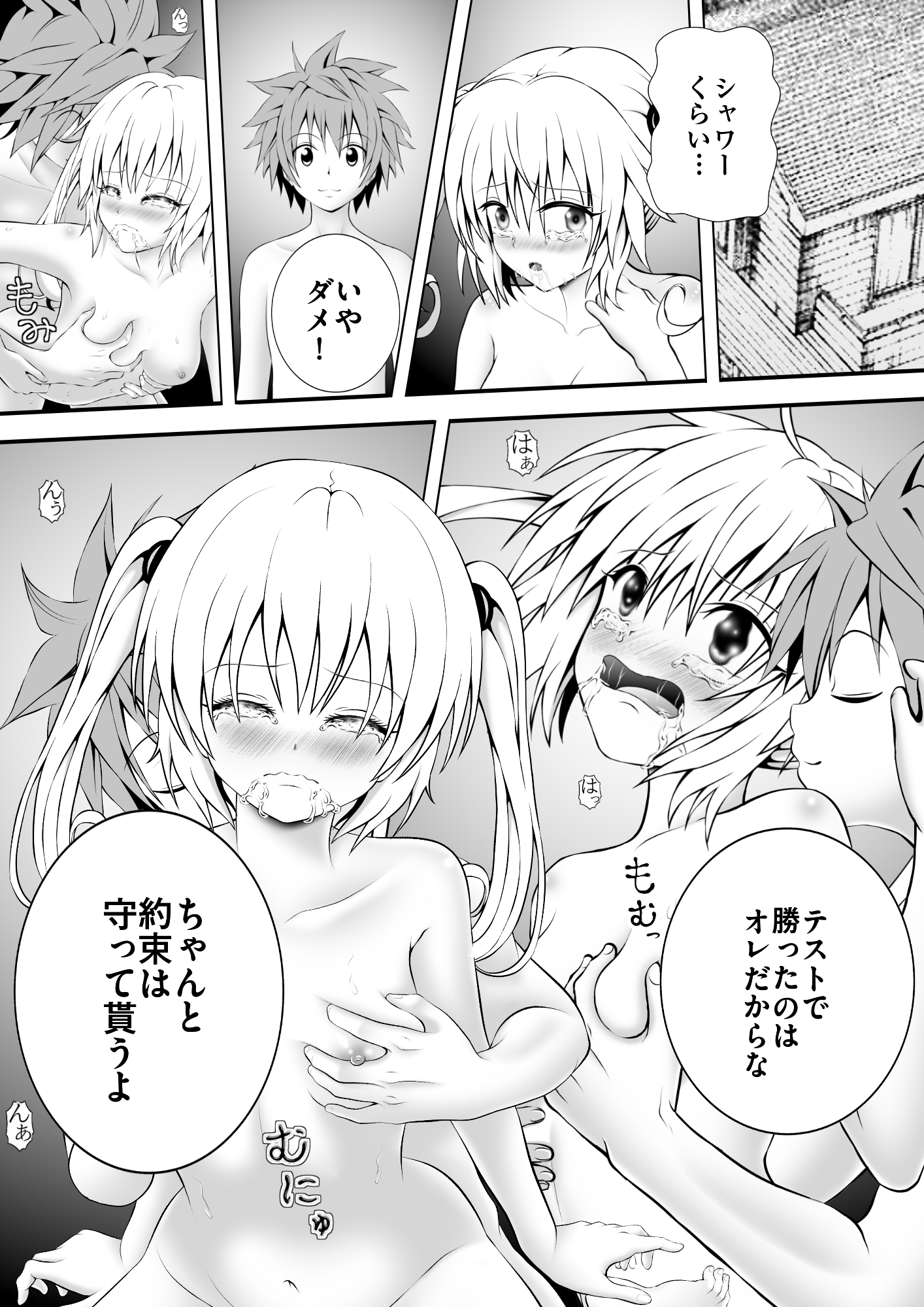 あらぶる〜第2王女の香〜 サンプル1