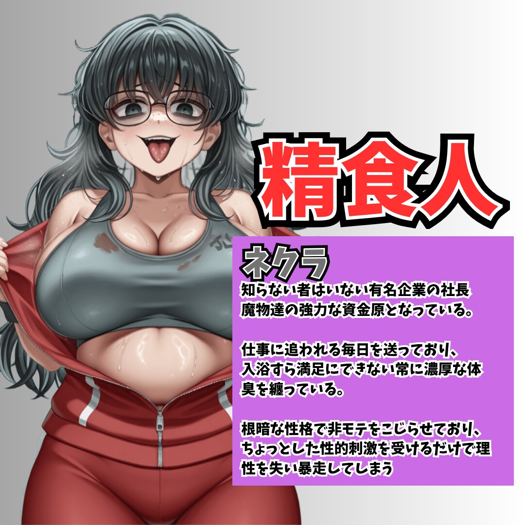 第2章 負けた対魔師は悪いお姉さんに犯されます♡ thumbnail 3
