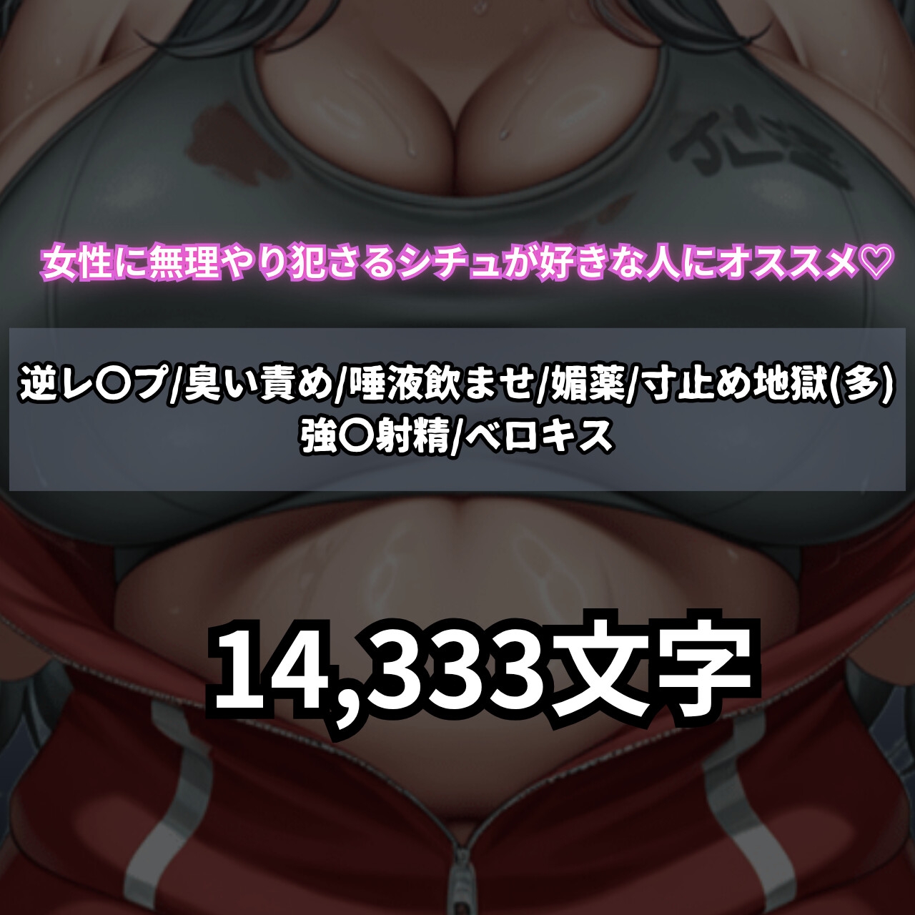 第2章 負けた対魔師は悪いお姉さんに犯されます♡ thumbnail 4