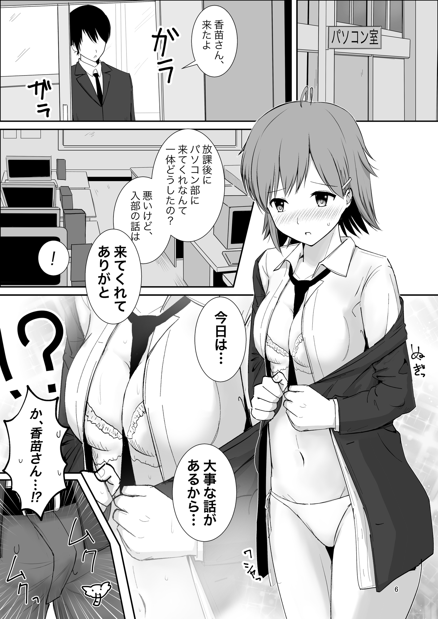 脇役総集編 画像1
