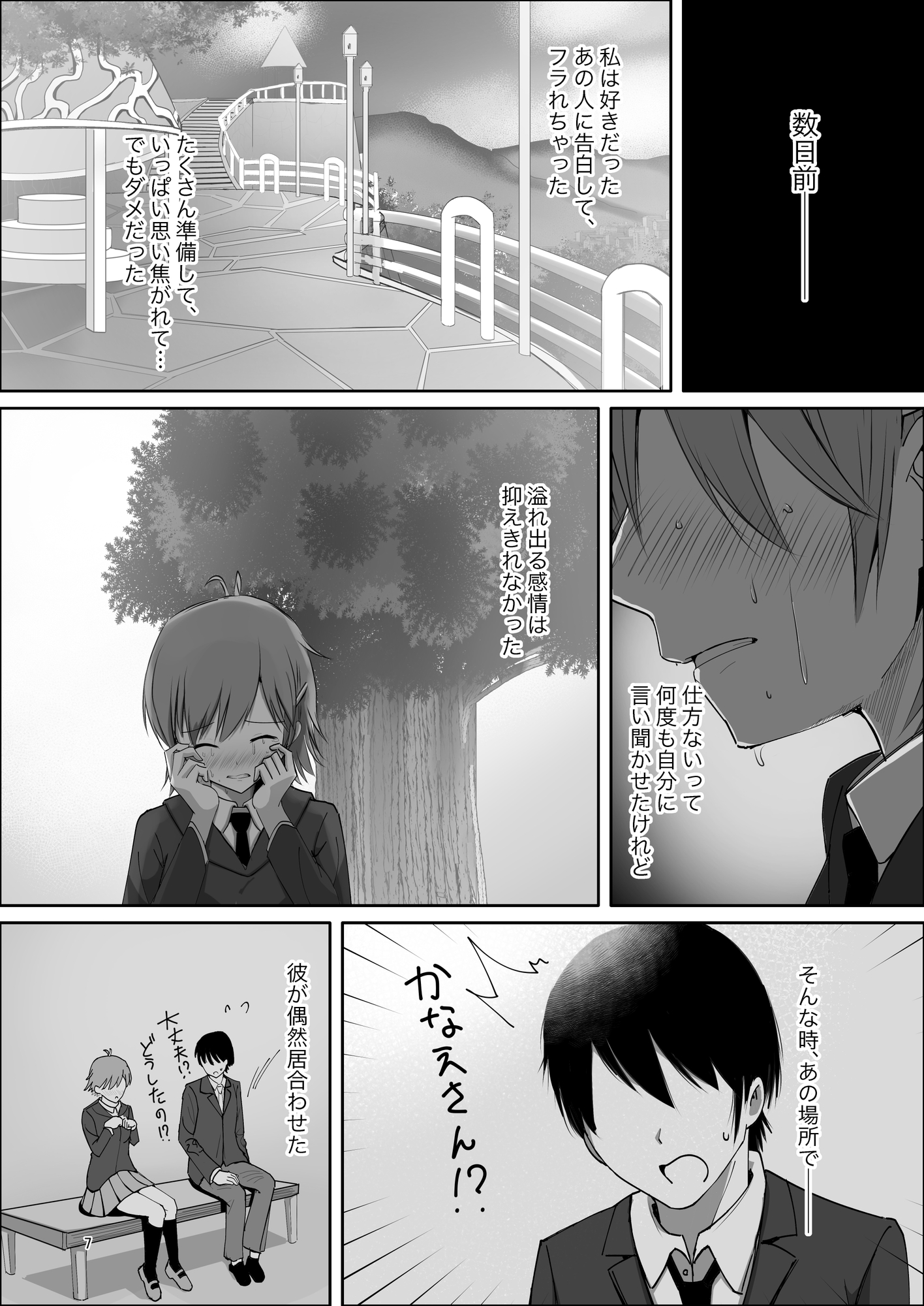 脇役総集編 画像2