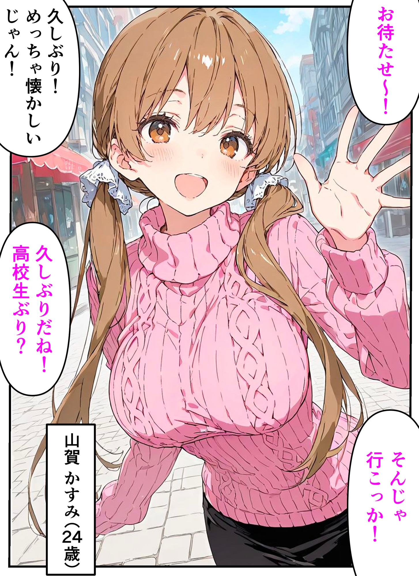 久しぶりに会った同級生と濃厚生ハメセックスした話 画像1