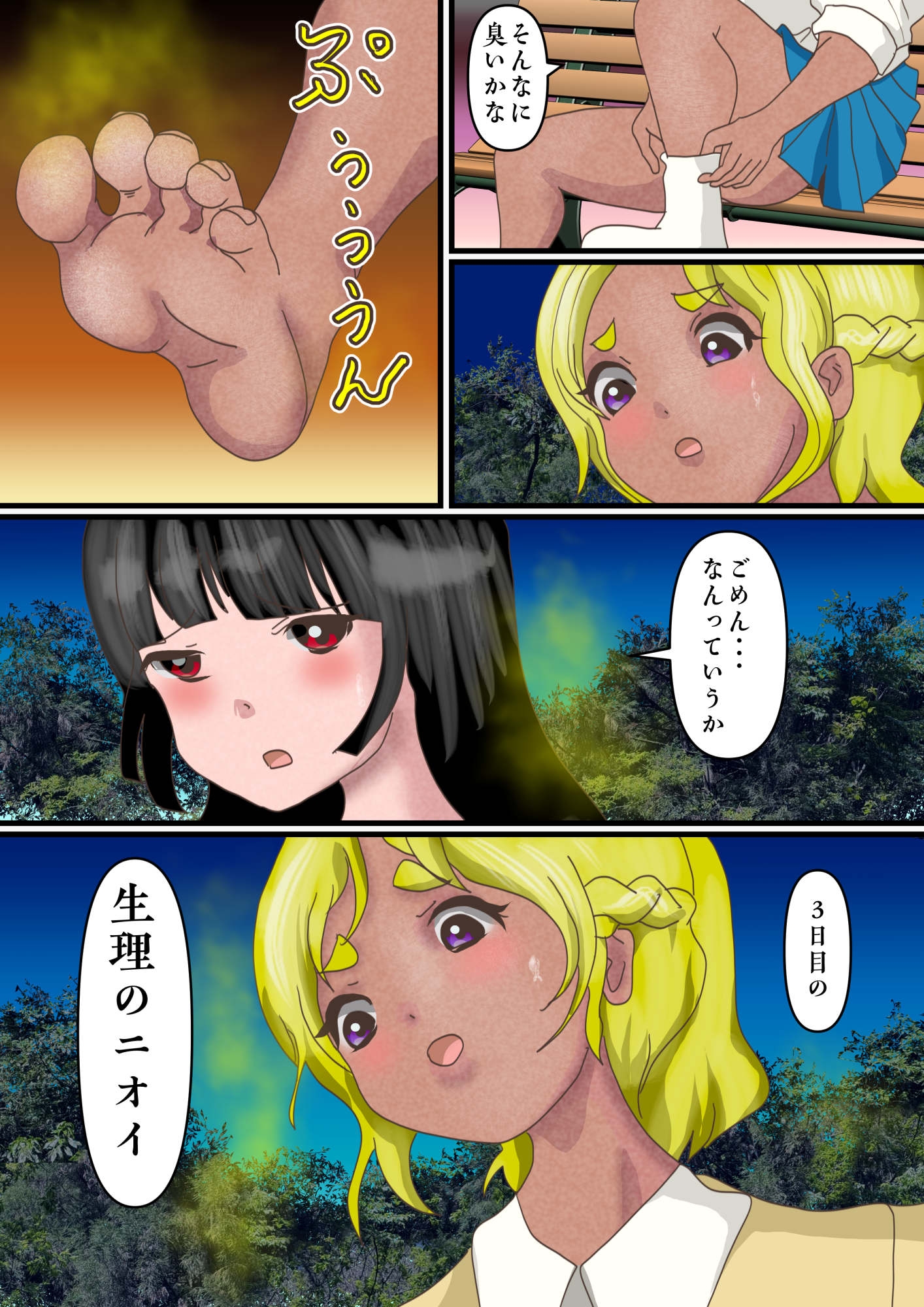 恐怖足臭ギャル巨大化大迷惑-3
