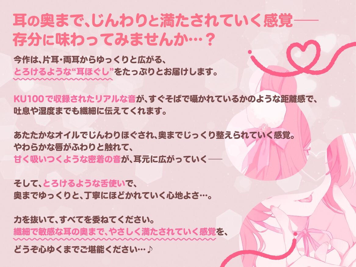 【KU100・生耳舐め】極上の耳ほぐし。～甘くてとろけるひとときを～【総再生時間3時間！】 画像1