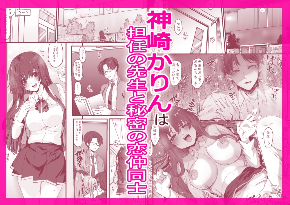 先生と私のいちゃらぶ生ハメ個人指導 画像1