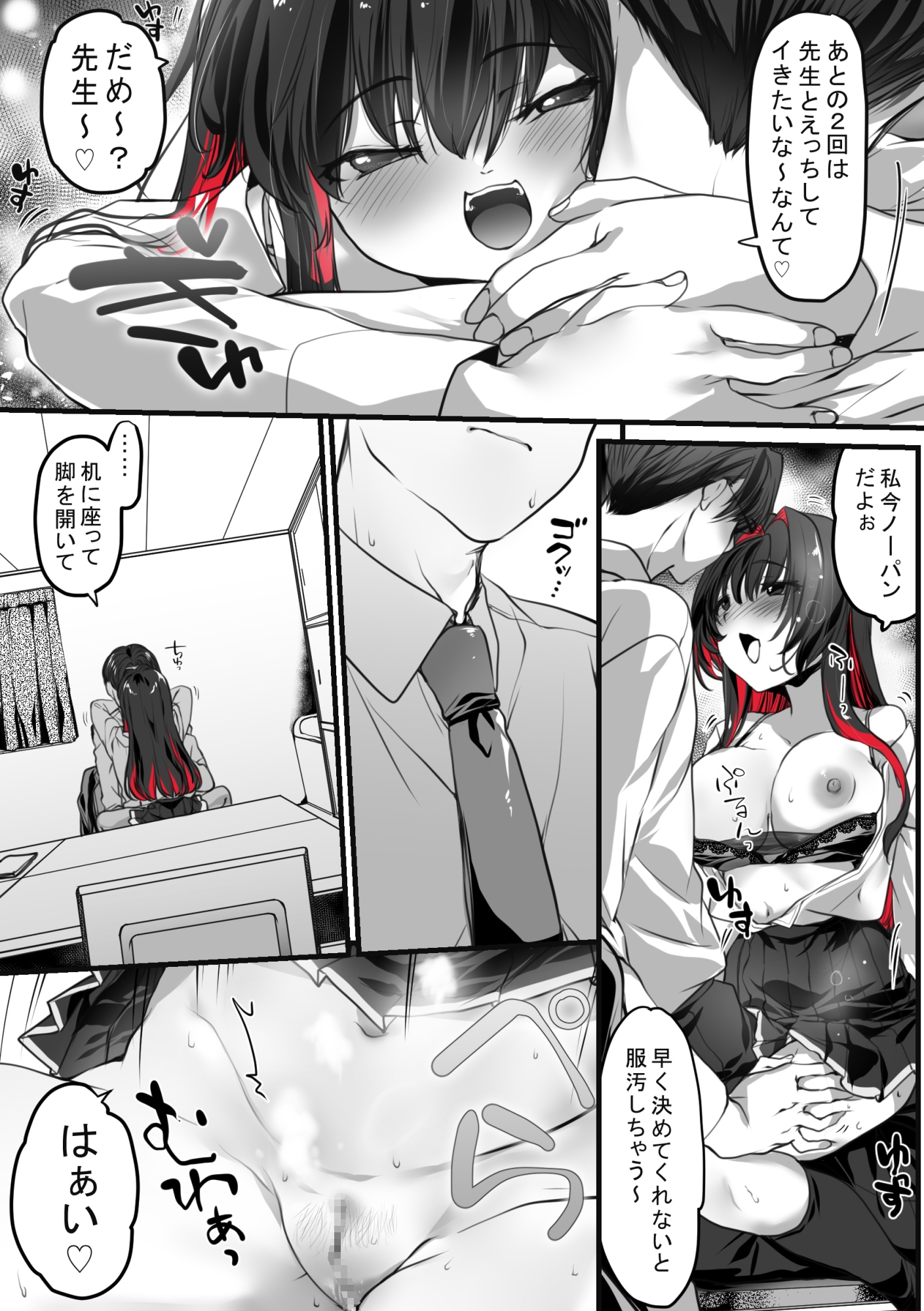 先生と私のいちゃらぶ生ハメ個人指導 画像10