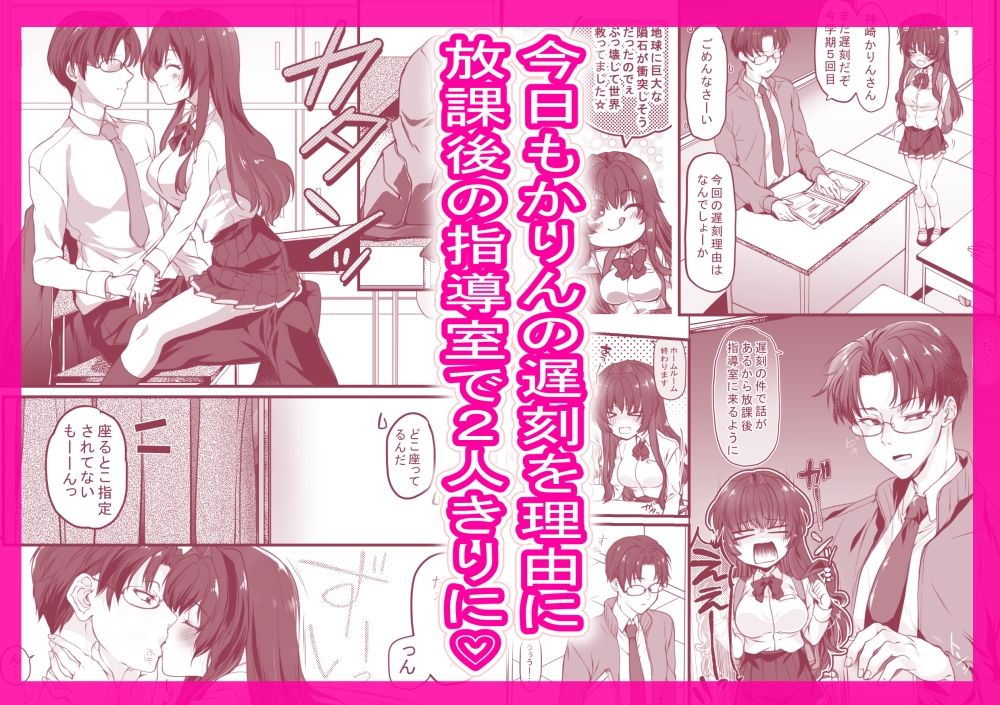 先生と私のいちゃらぶ生ハメ個人指導 画像2