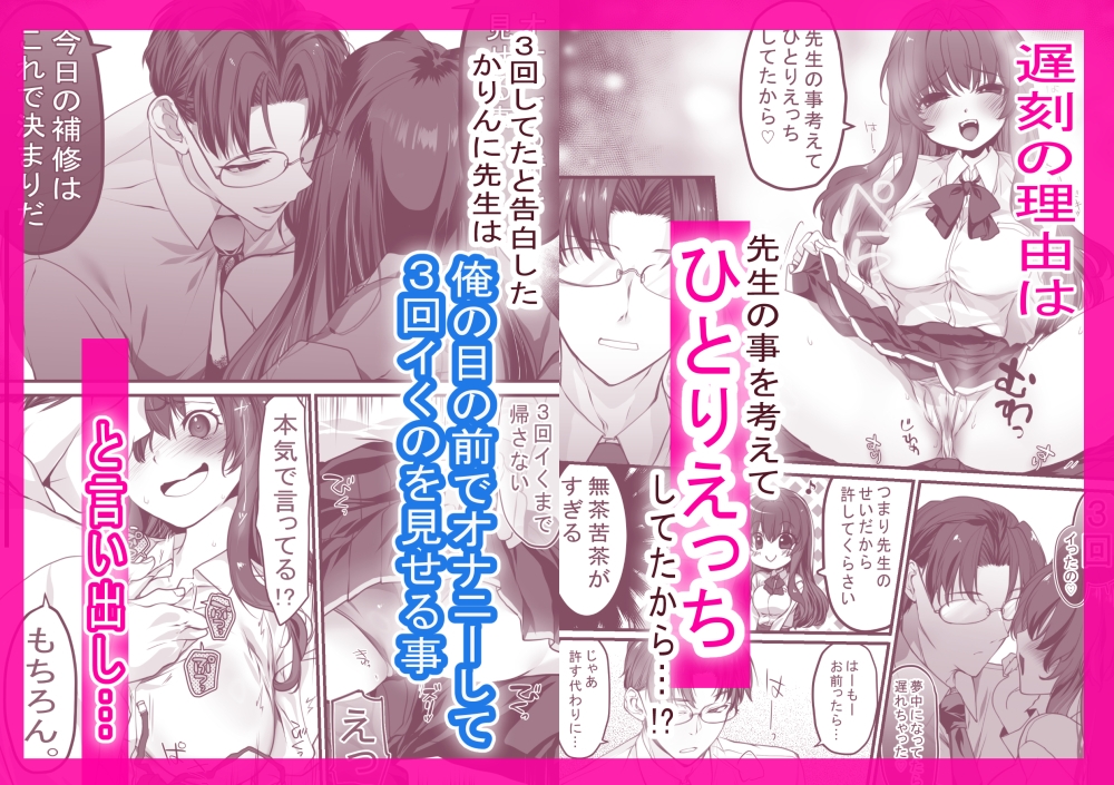 先生と私のいちゃらぶ生ハメ個人指導 画像3