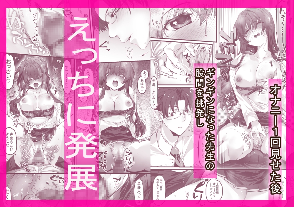 先生と私のいちゃらぶ生ハメ個人指導 画像5