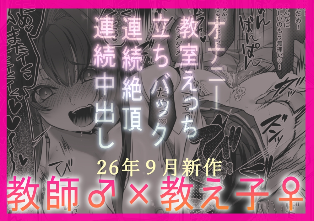 先生と私のいちゃらぶ生ハメ個人指導 画像6