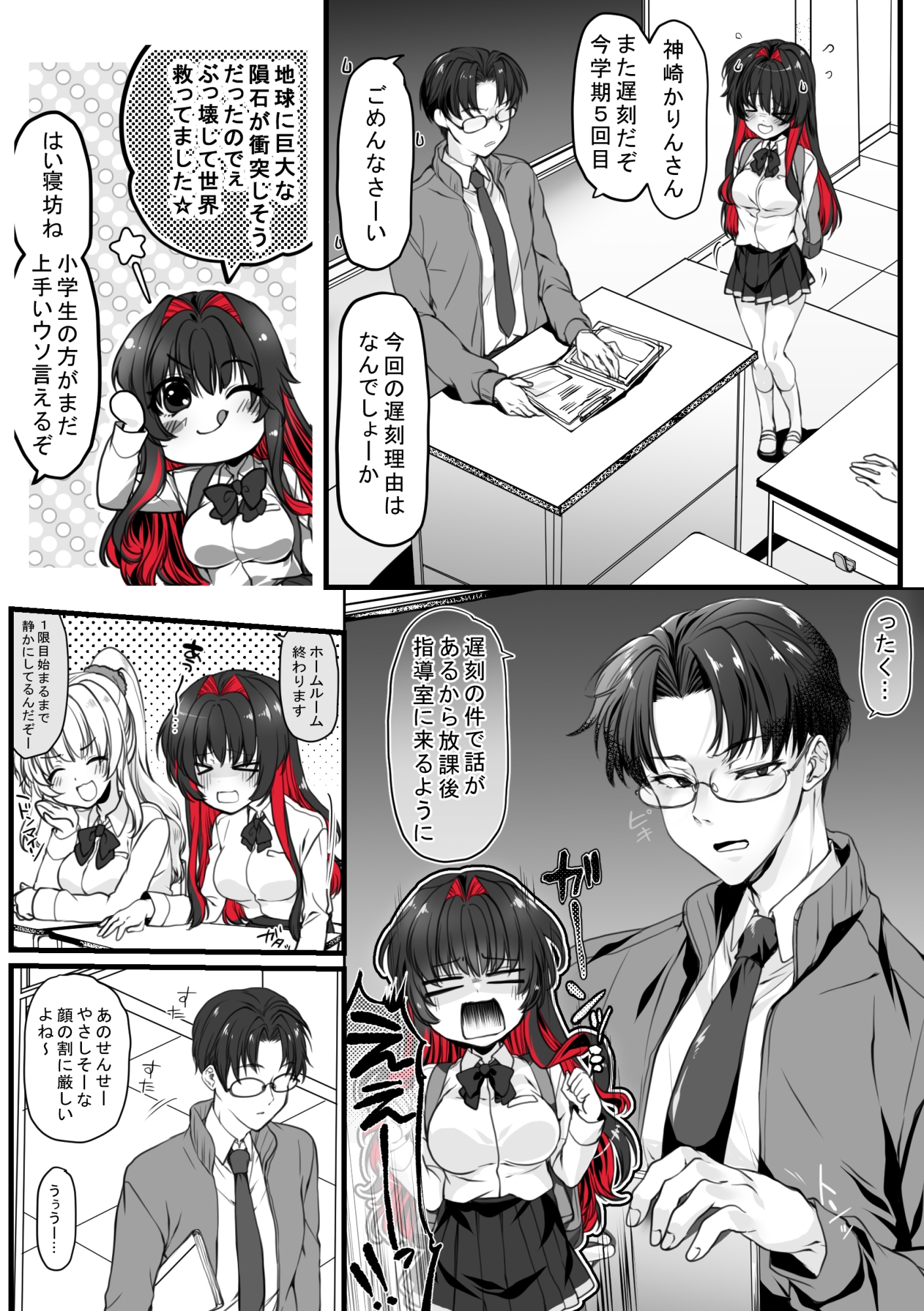 先生と私のいちゃらぶ生ハメ個人指導 画像8