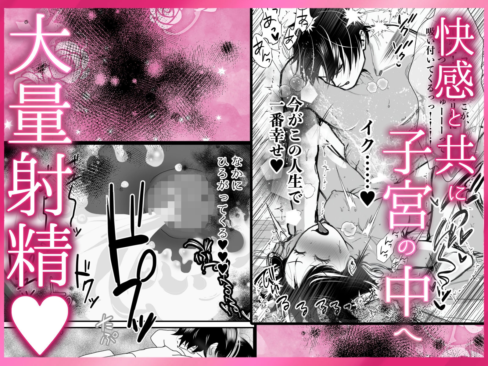 ぎゅ〜してちゅ〜して抱っこして 甘とろぐちゃぐちゃねとられ中出し〜しゅきしゅきだいしゅき孕ませて?〜 画像10