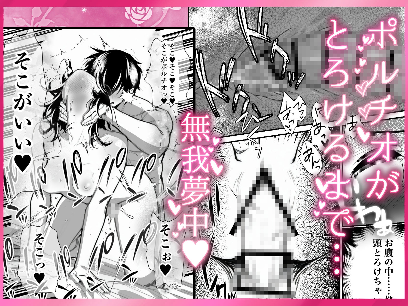 ぎゅ〜してちゅ〜して抱っこして 甘とろぐちゃぐちゃねとられ中出し〜しゅきしゅきだいしゅき孕ませて?〜 画像2