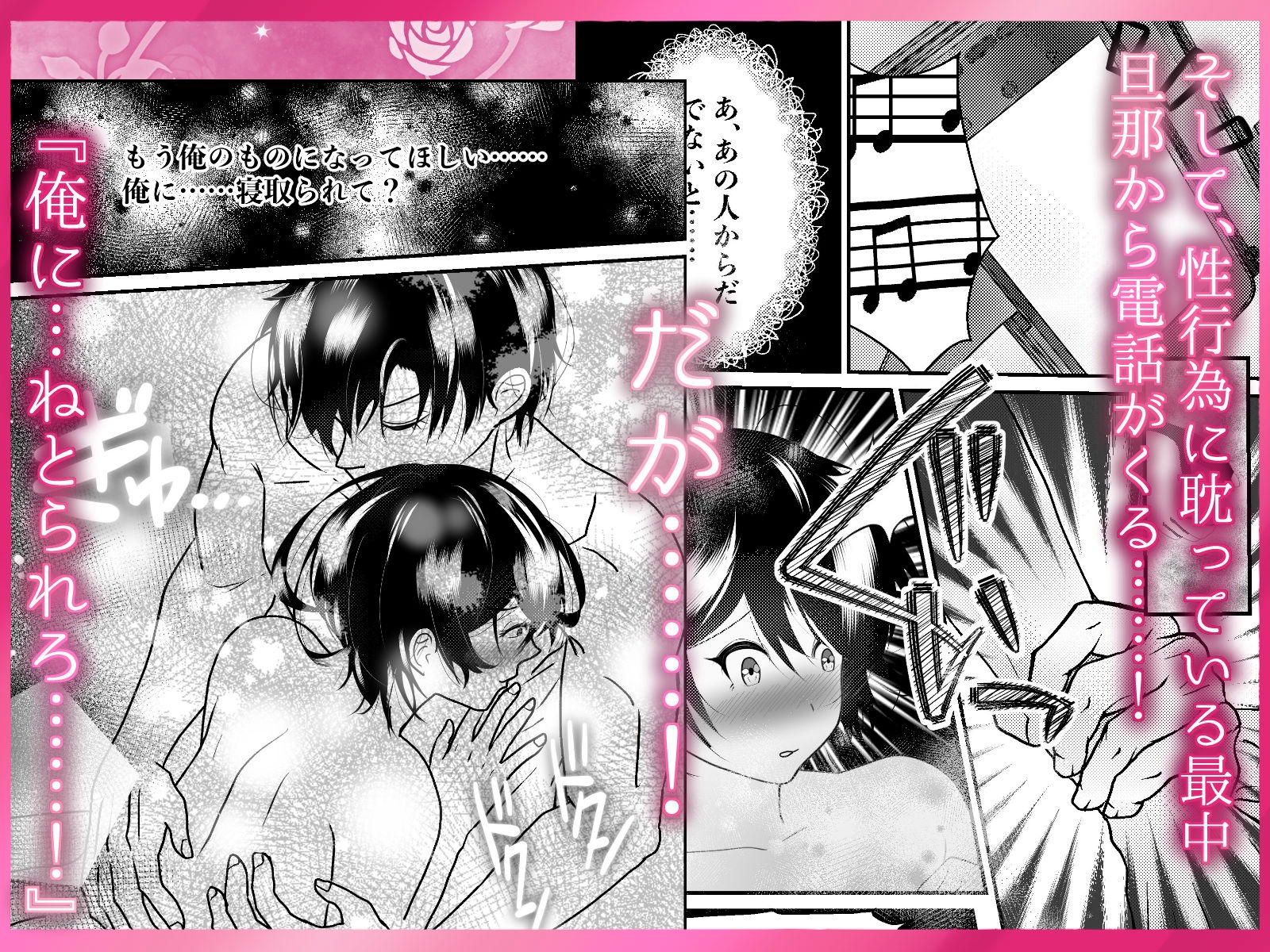 ぎゅ〜してちゅ〜して抱っこして 甘とろぐちゃぐちゃねとられ中出し〜しゅきしゅきだいしゅき孕ませて?〜 画像3