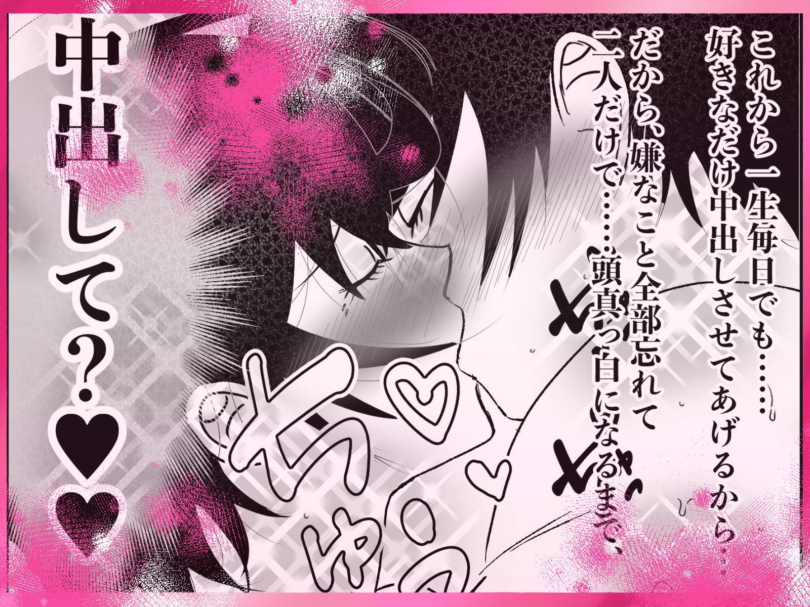 ぎゅ〜してちゅ〜して抱っこして 甘とろぐちゃぐちゃねとられ中出し〜しゅきしゅきだいしゅき孕ませて?〜 画像6