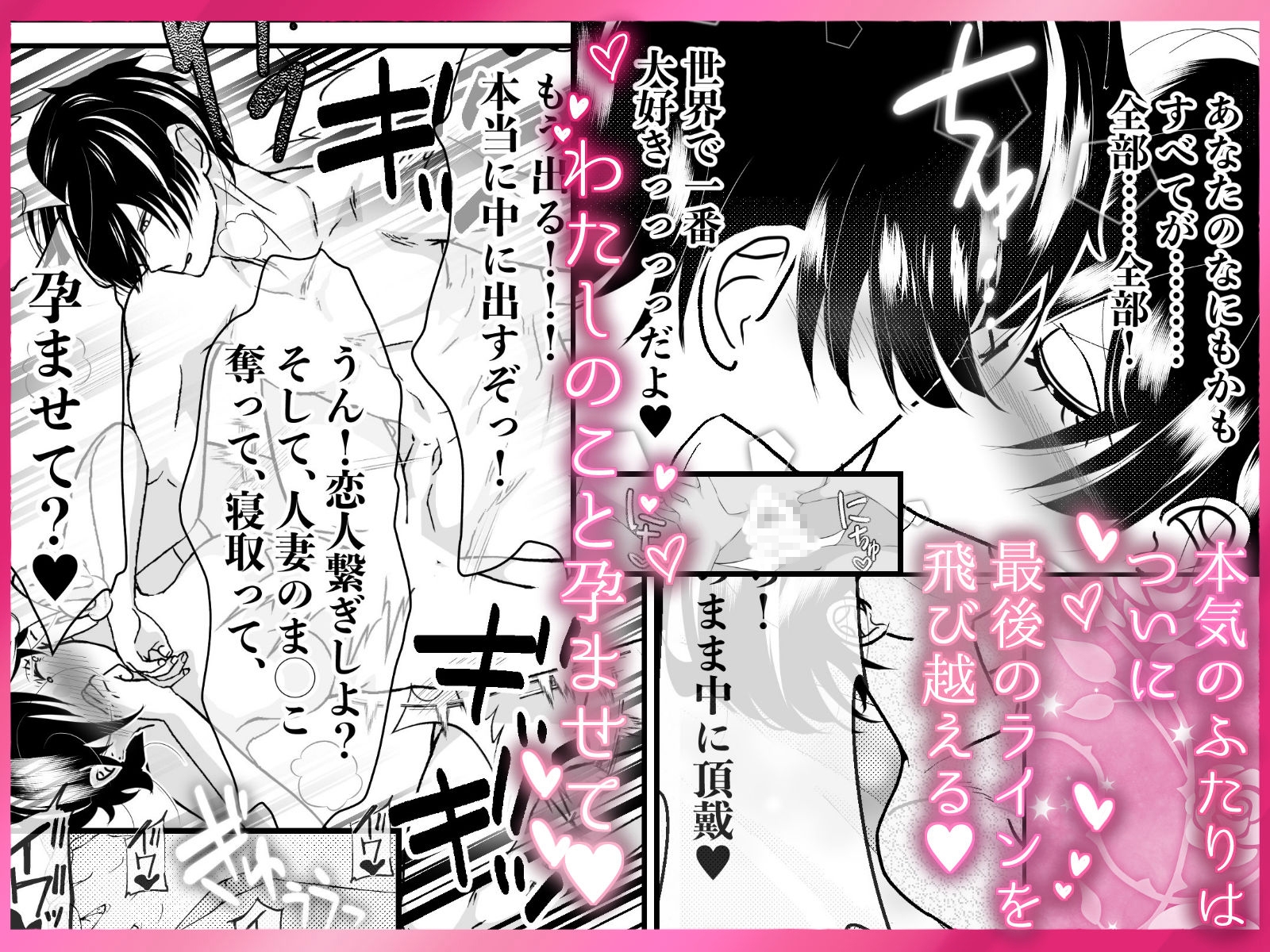 ぎゅ〜してちゅ〜して抱っこして 甘とろぐちゃぐちゃねとられ中出し〜しゅきしゅきだいしゅき孕ませて?〜 画像8