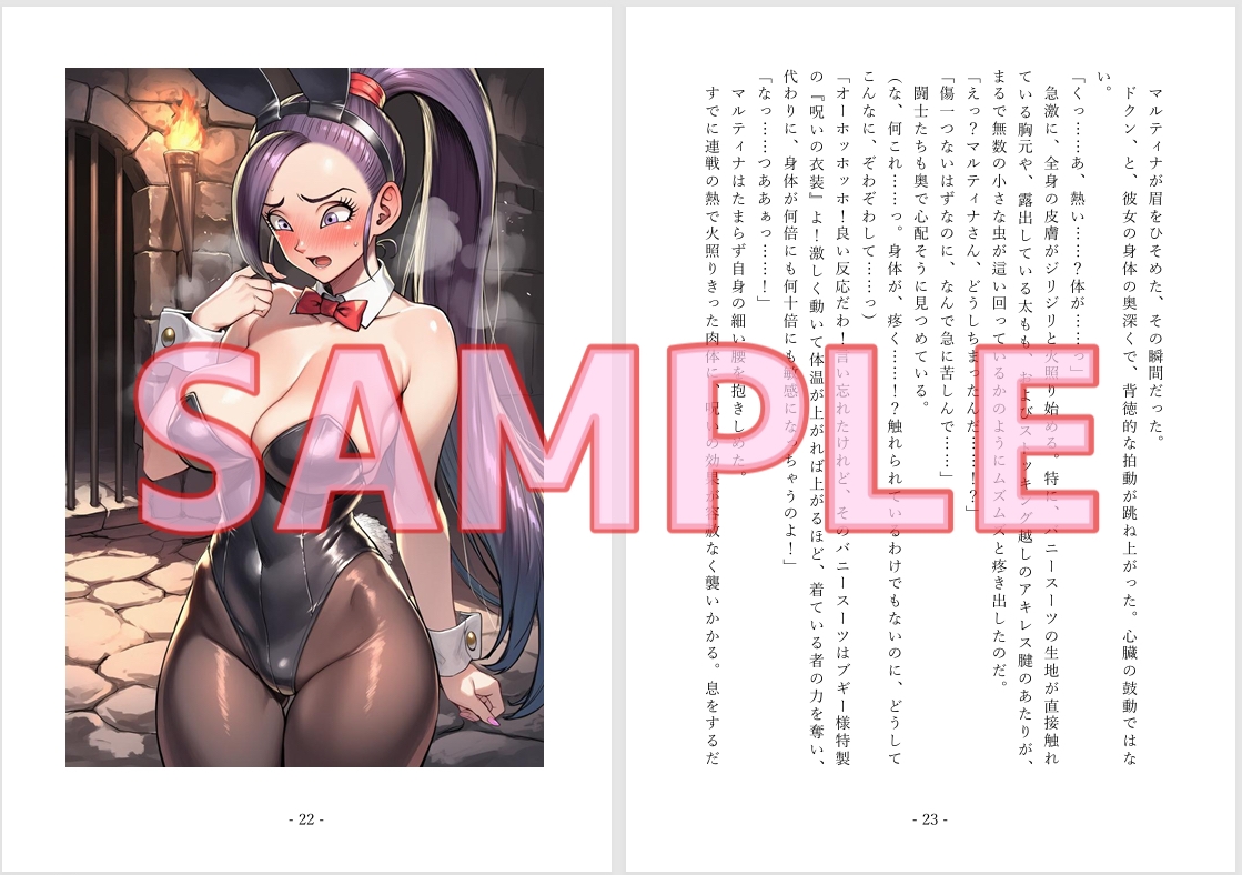 堕ちた気高き戦姫:マルティナが魔王軍に捕まってあんなこともこんなことも_4