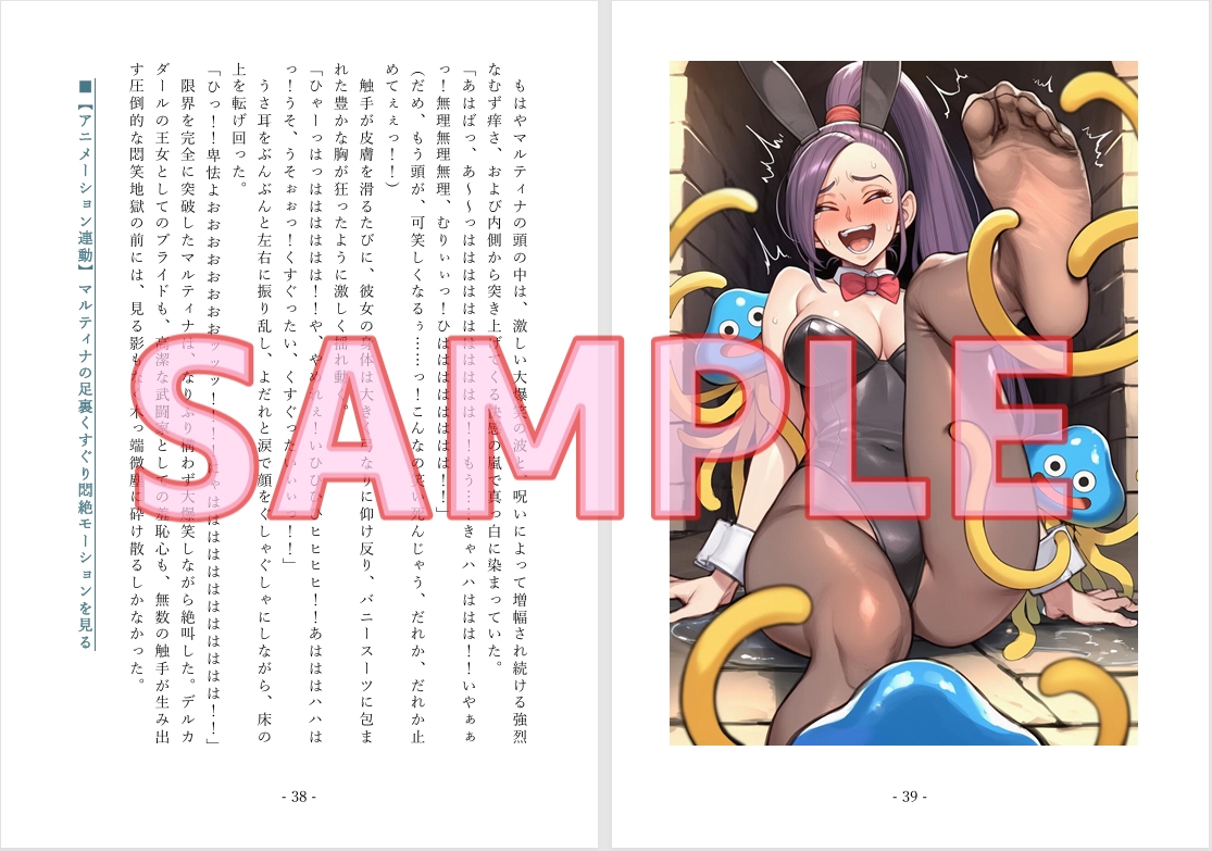 堕ちた気高き戦姫:マルティナが魔王軍に捕まってあんなこともこんなことも_5