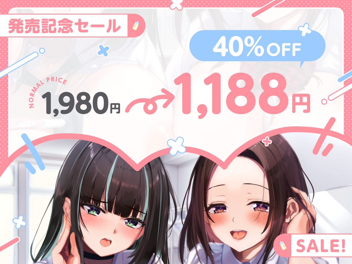 【本編2時半越え】性徒会といちゃあまツンツン母乳まみれの孕ませえっち 画像1